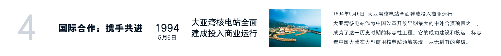 大亚湾核电站